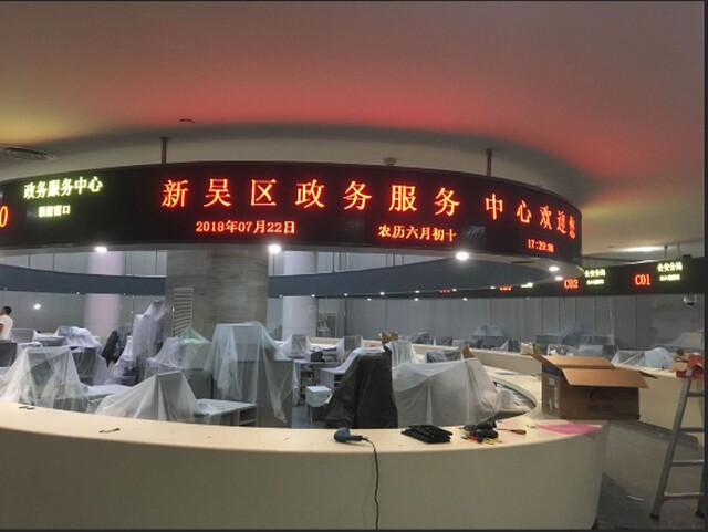無錫新吳區(qū)政務(wù)服務(wù)中心排隊叫號系統(tǒng)、LED顯示屏、觸摸查詢一體機(jī)由米可制作