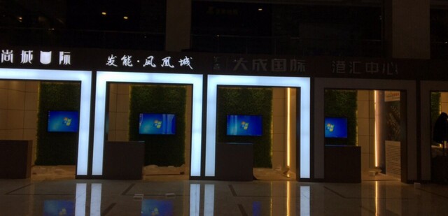 1568272800166102.jpg 滁州市房產(chǎn)超市32寸壁掛55寸觸摸一體機(jī)及叫號系統(tǒng)由米可提供1.jpg